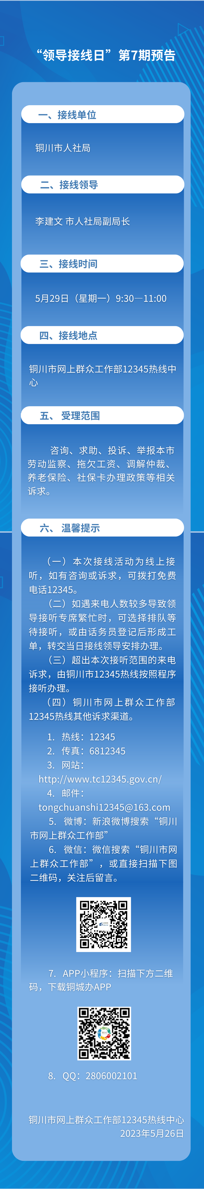 噜啦噜啦嘞绿.png